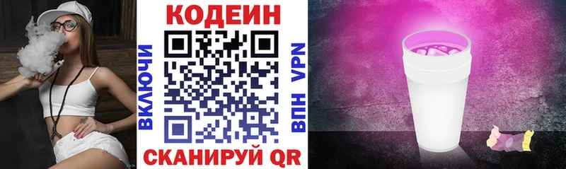 где купить   Малоархангельск  Кодеиновый сироп Lean напиток Lean (лин) 