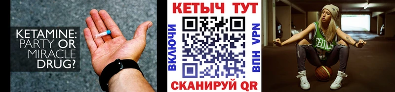 Кетамин ketamine  Малоархангельск 