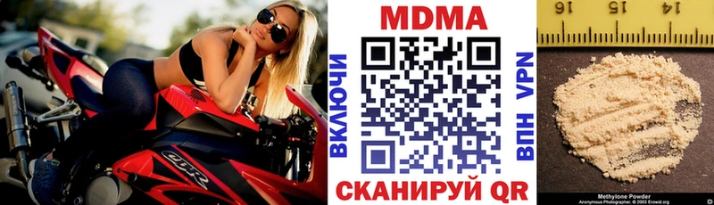 купить наркоту Малоархангельск MDMA кристаллы