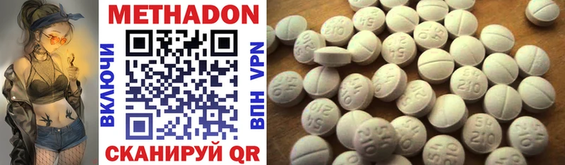 МЕТАДОН methadone  что такое   OMG сайт  Малоархангельск 