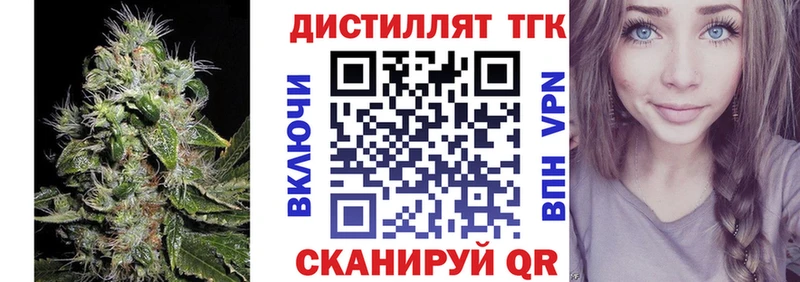 ТГК вейп  Малоархангельск 